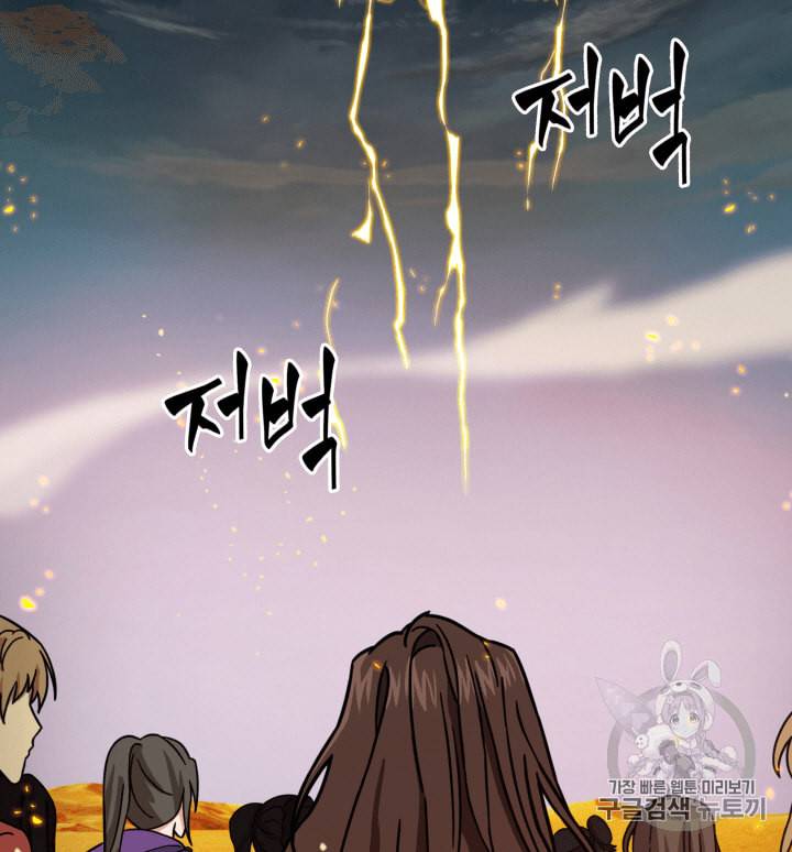 도굴왕 104화 106