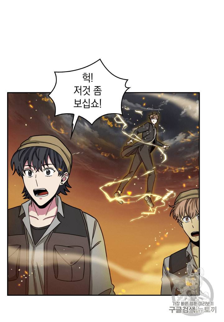 도굴왕 104화 108