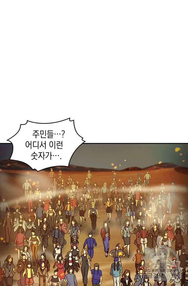도굴왕 104화 109
