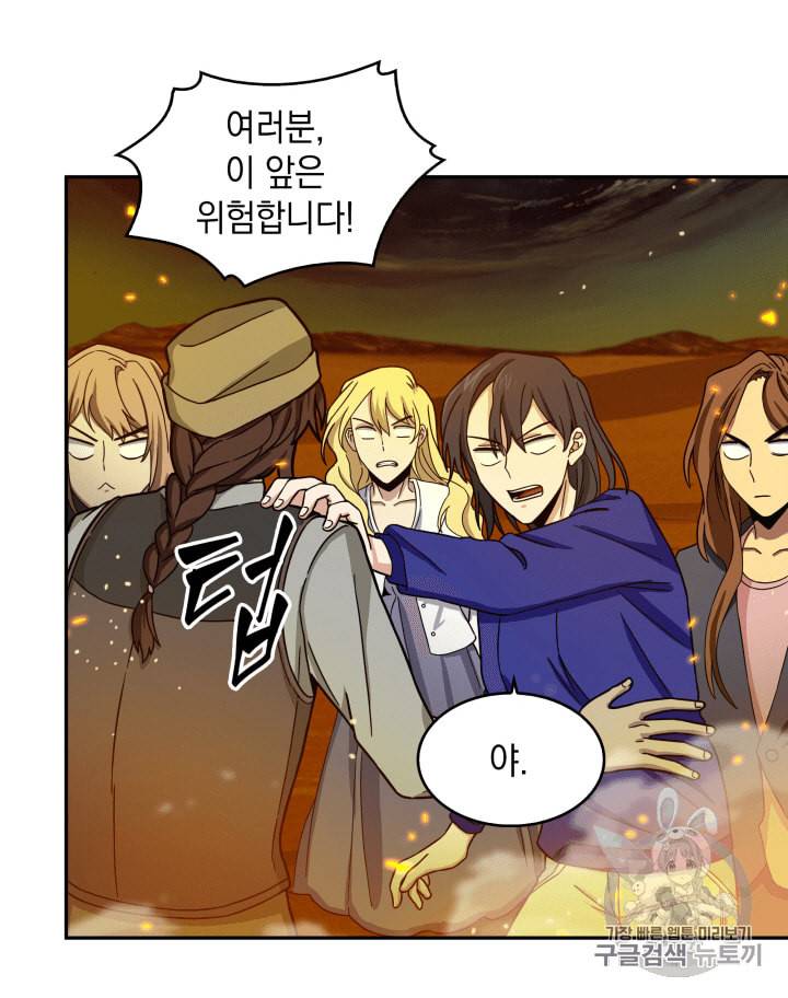 도굴왕 104화 111