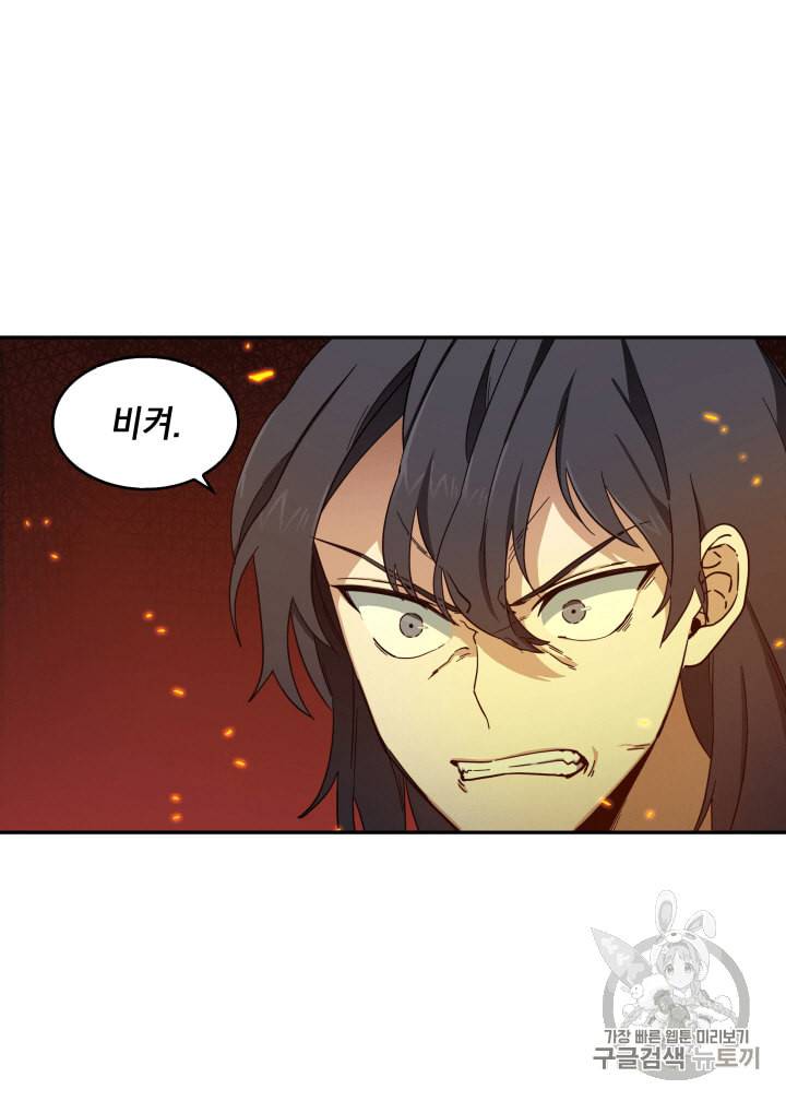 도굴왕 104화 112