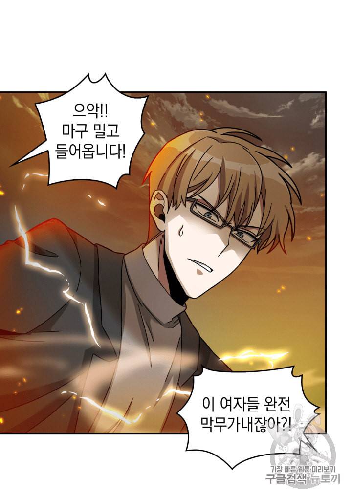 도굴왕 104화 113