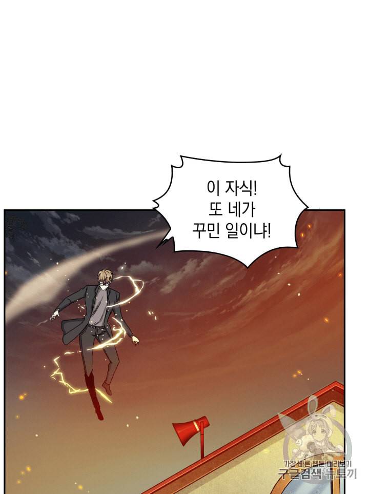 도굴왕 104화 114