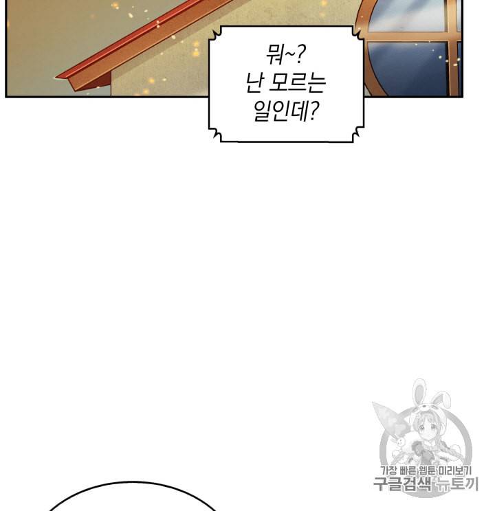도굴왕 104화 115