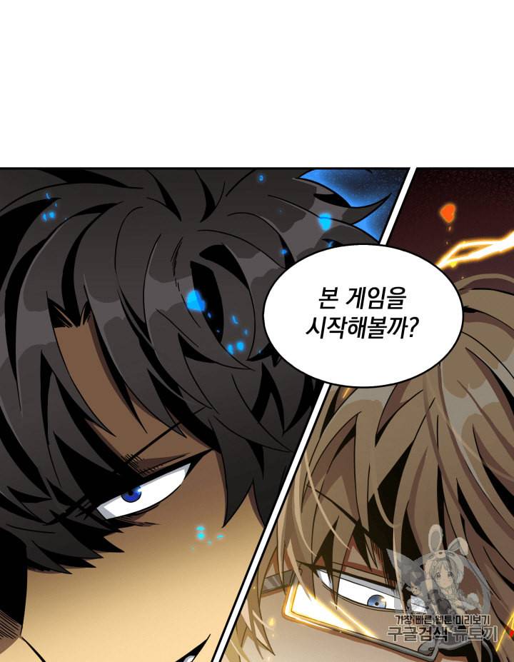 도굴왕 104화 117