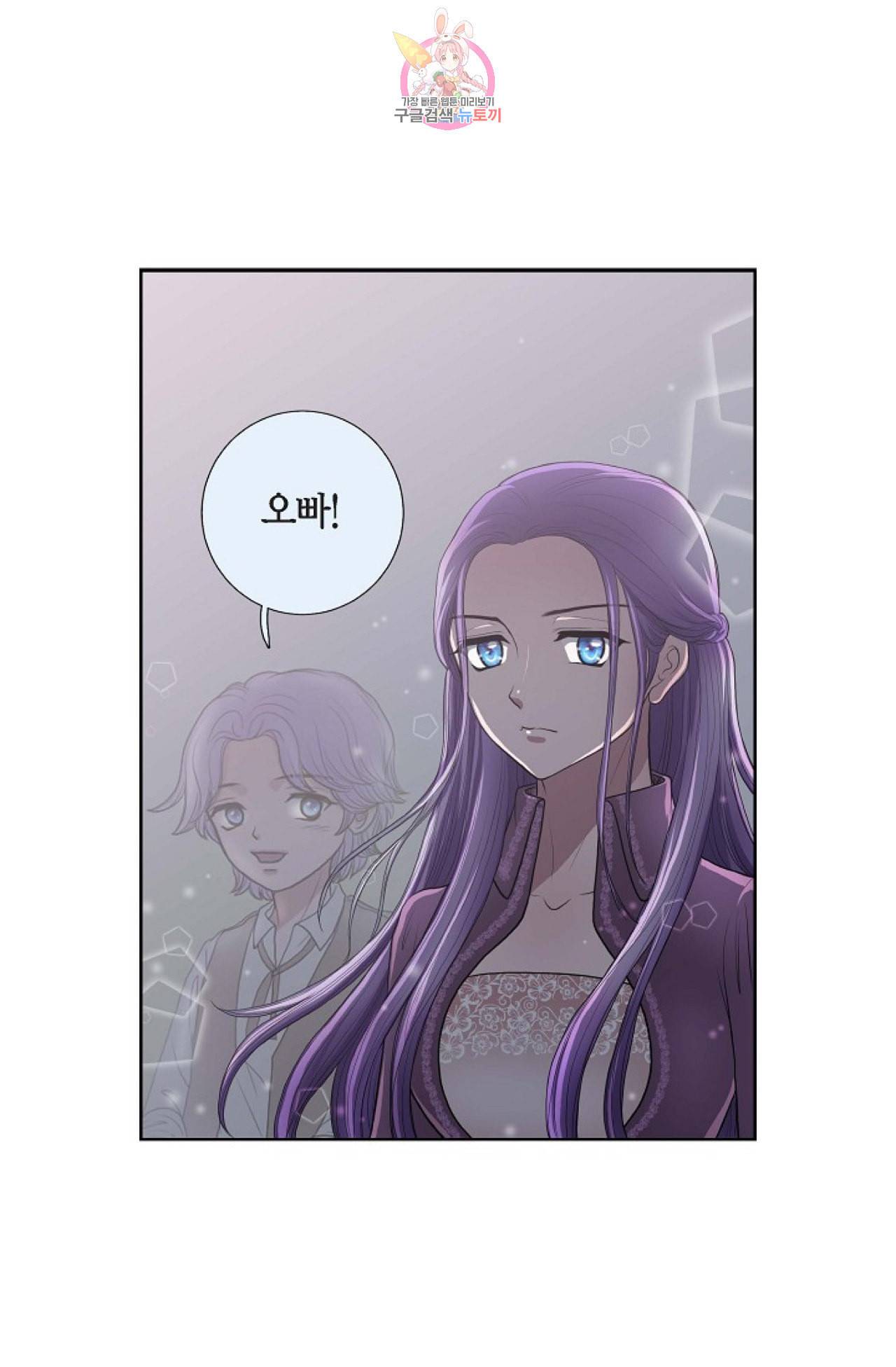 폐하의 무릎 위  22화 2
