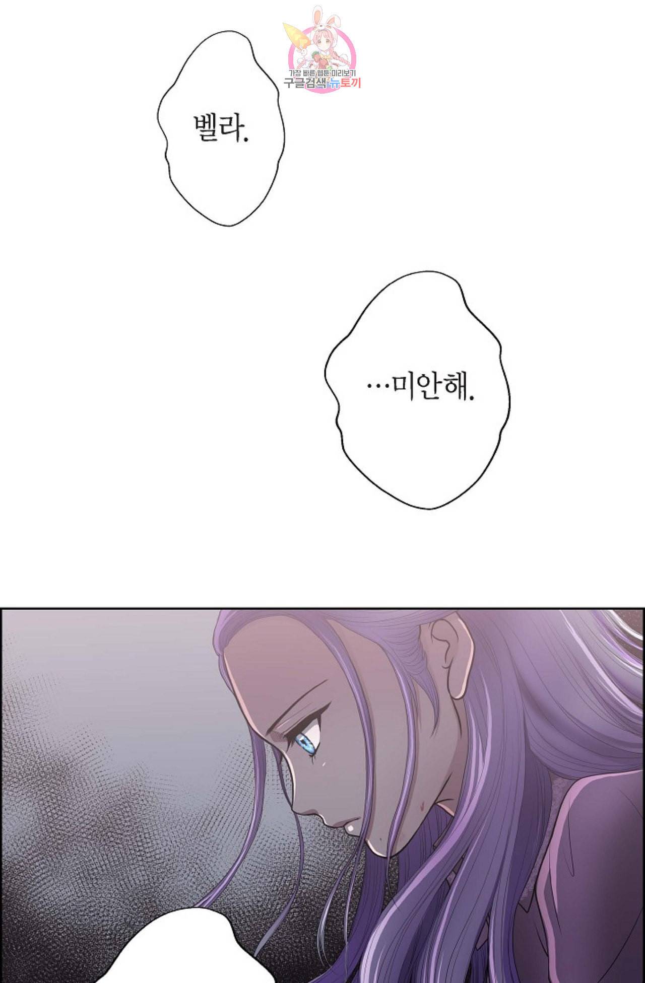 폐하의 무릎 위  22화 10