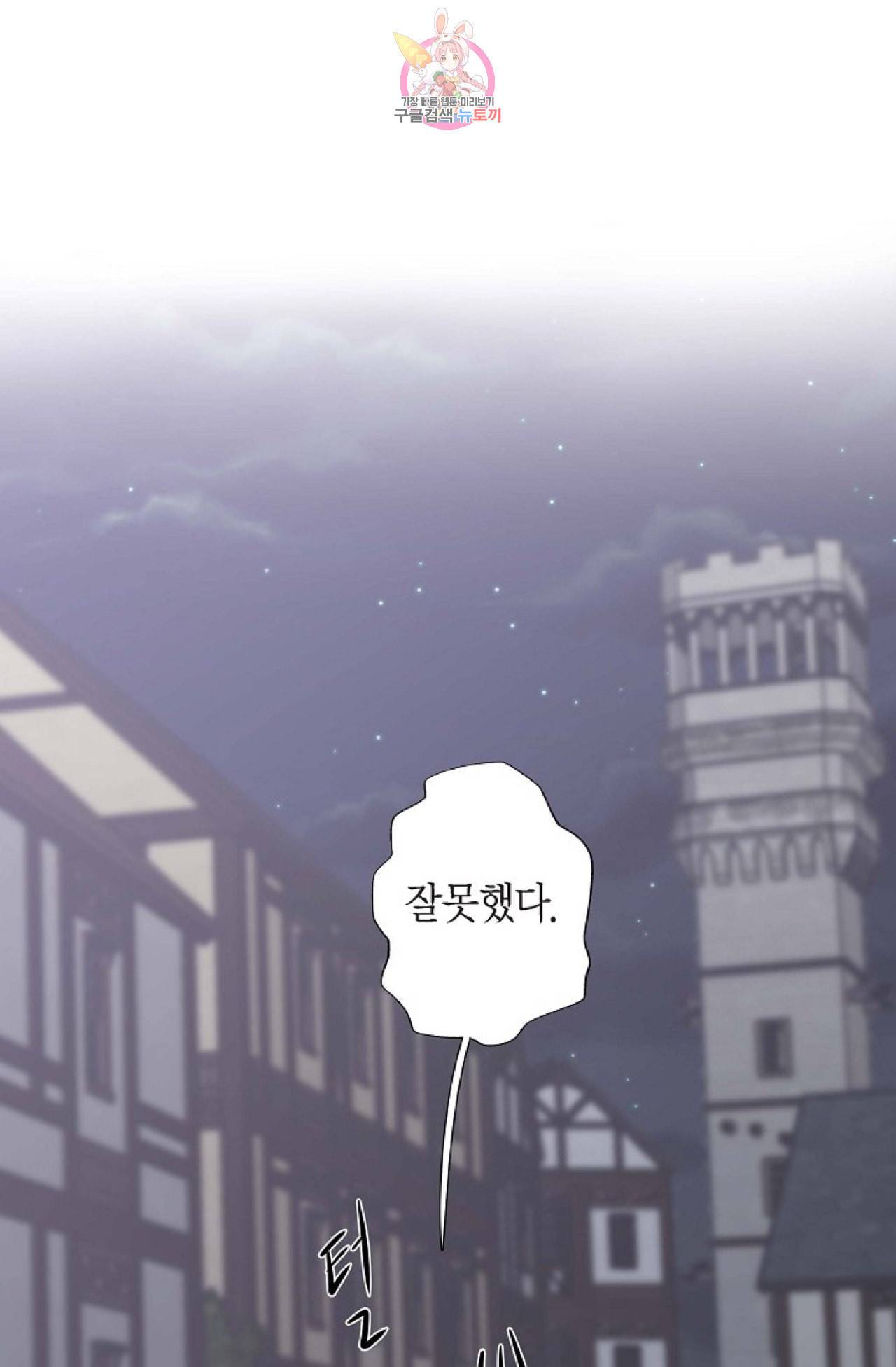 폐하의 무릎 위  22화 13