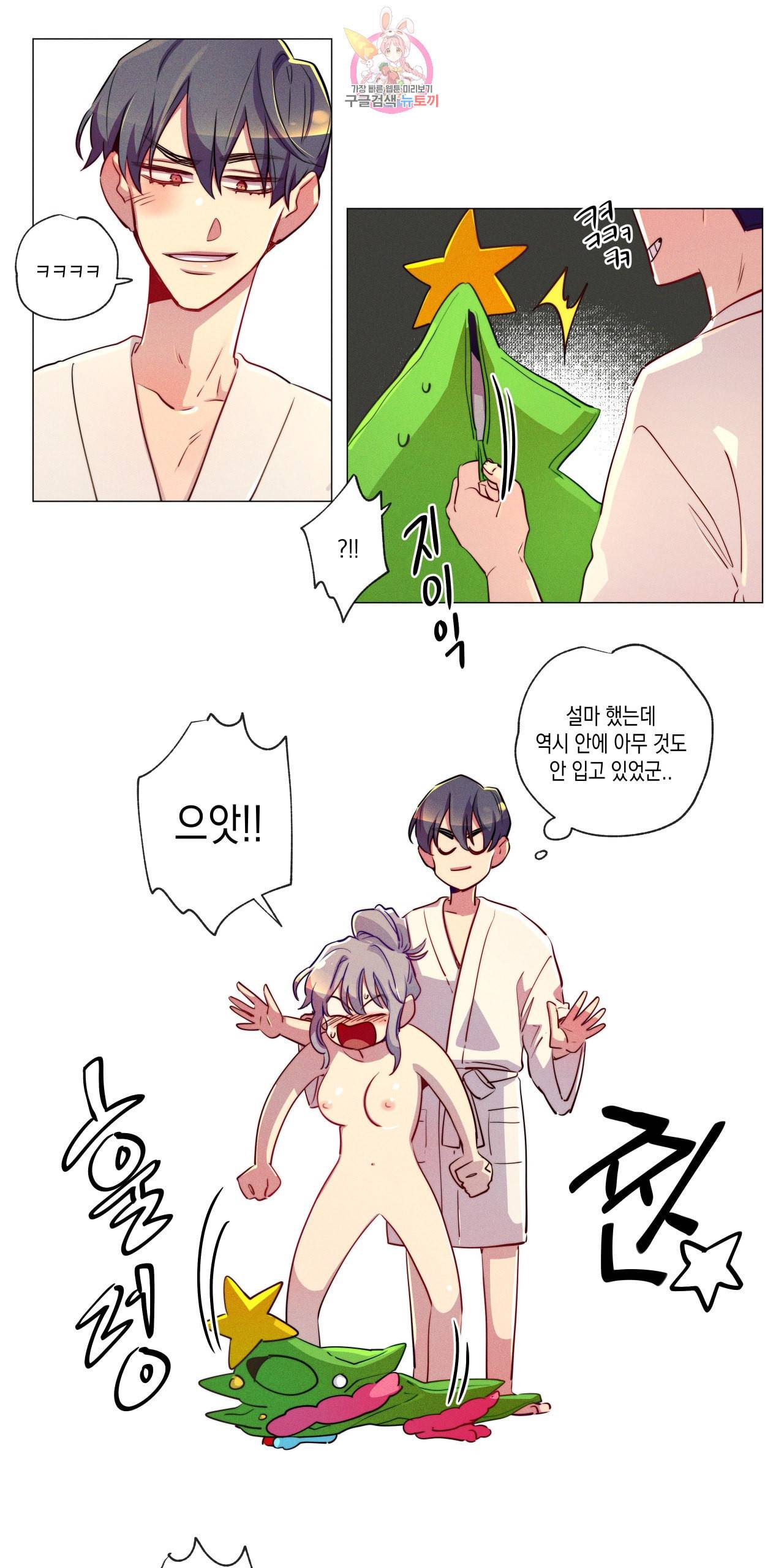 안주는 남자 77화 크리스마스 남자 2 3