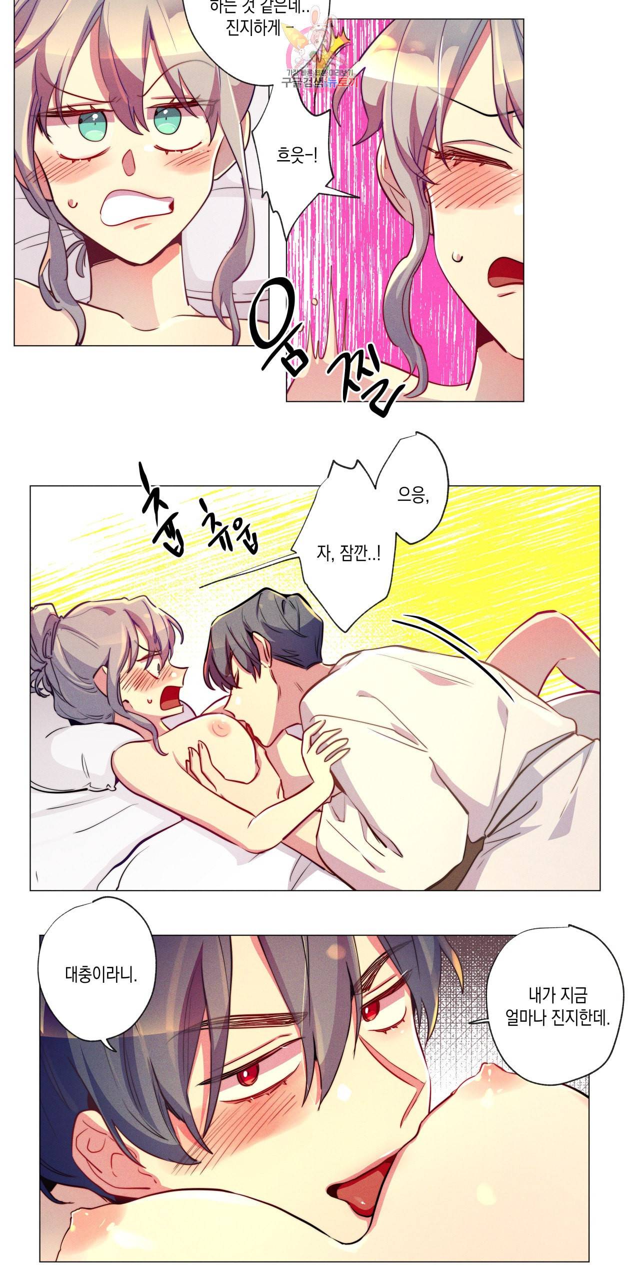 안주는 남자 77화 크리스마스 남자 2 6