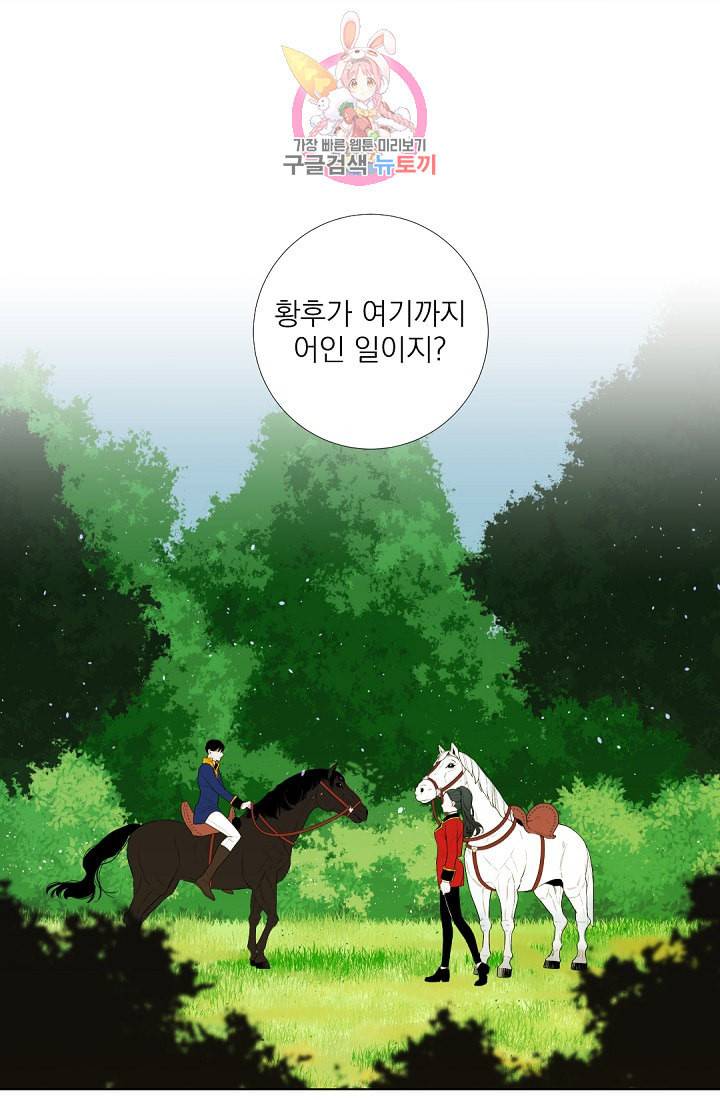 레이디 투 퀸 24화 빗 속에서 2