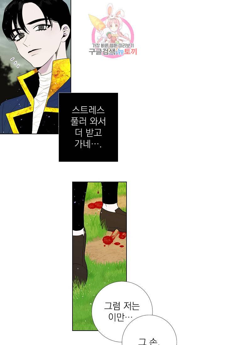 레이디 투 퀸 24화 빗 속에서 4