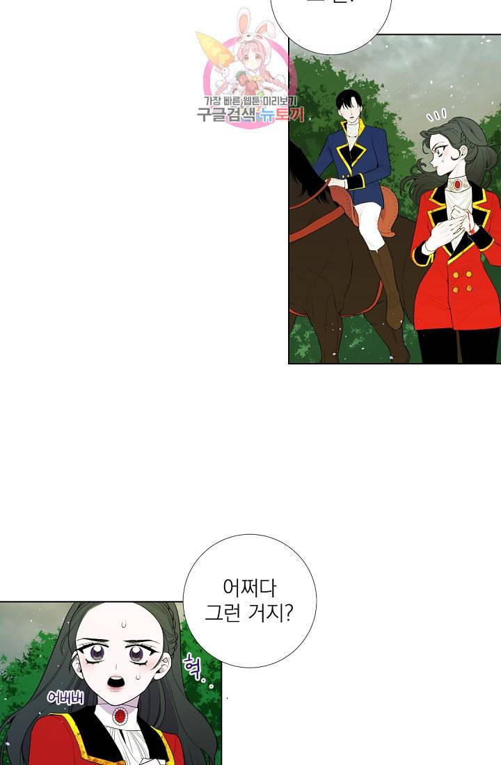 레이디 투 퀸 24화 빗 속에서 5