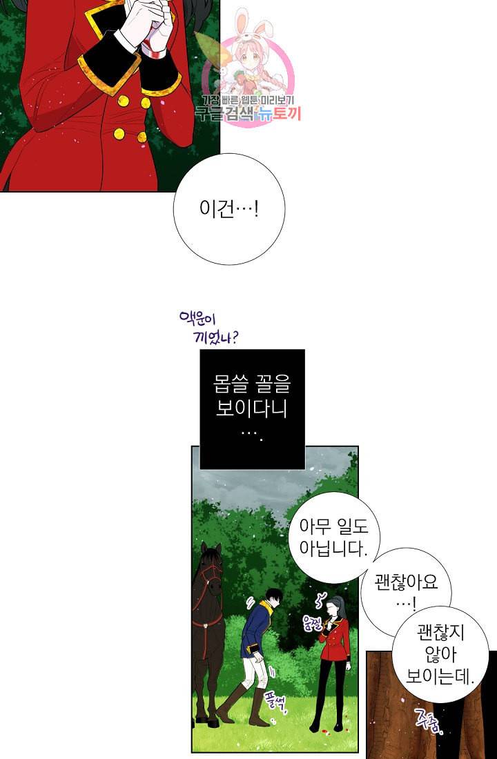 레이디 투 퀸 24화 빗 속에서 6
