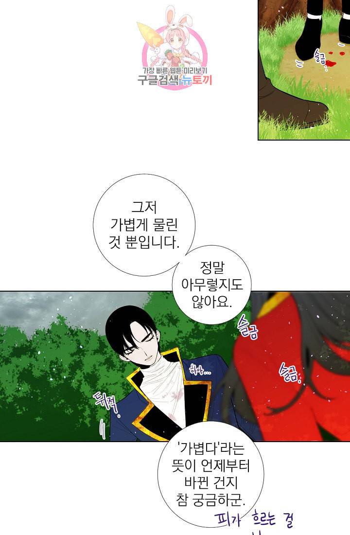 레이디 투 퀸 24화 빗 속에서 7