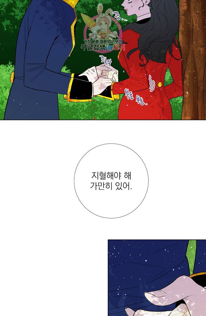 레이디 투 퀸 24화 빗 속에서 9
