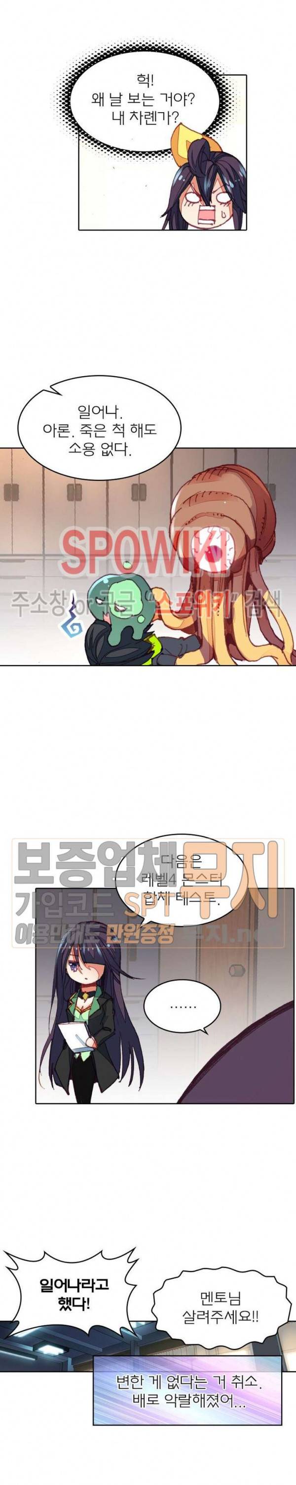 몬스터 아카데미 11화 3