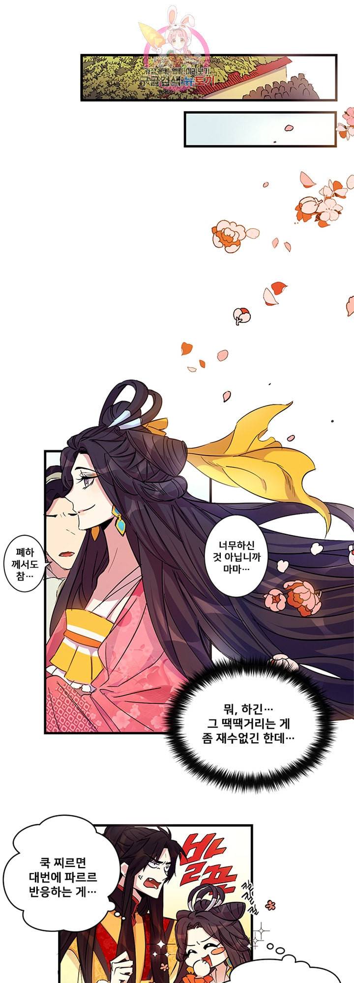 황후궁 체대생 7화 1