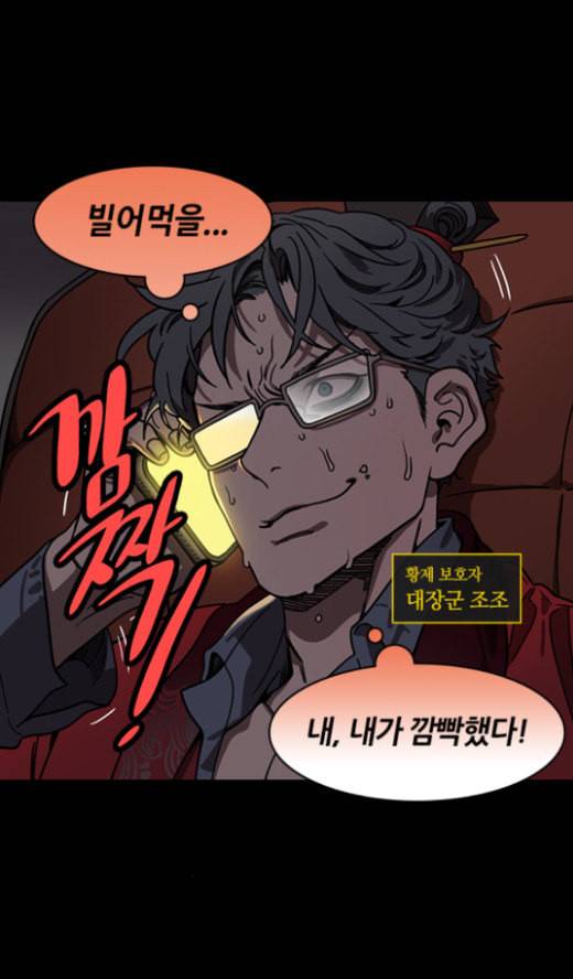 삼국지톡 관도대전 8 허도를 아십니까 2