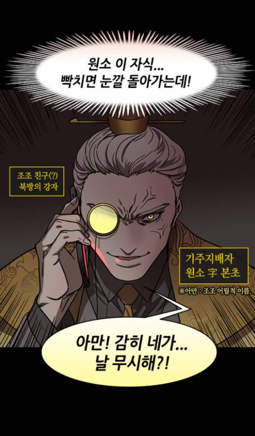 삼국지톡 관도대전 8 허도를 아십니까 3