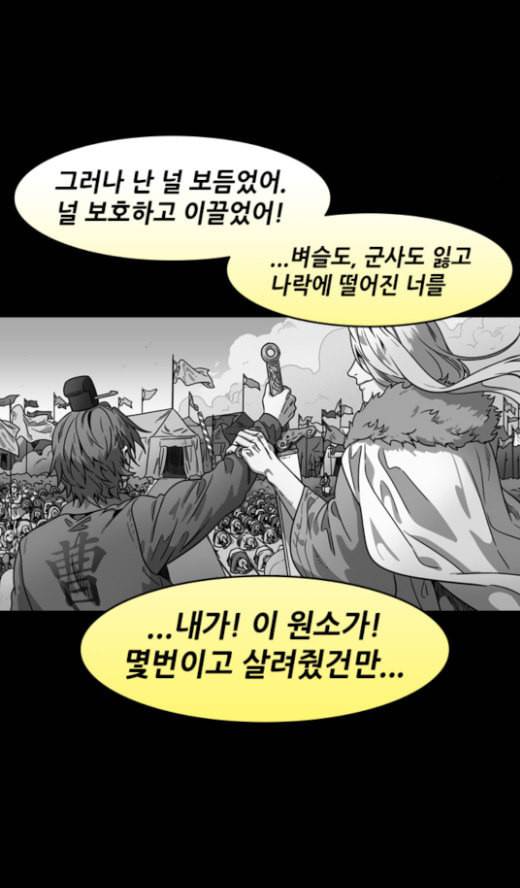 삼국지톡 관도대전 8 허도를 아십니까 5