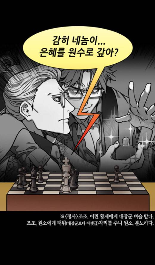 삼국지톡 관도대전 8 허도를 아십니까 6