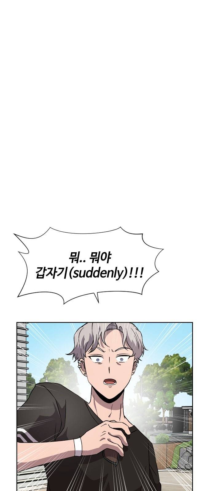 저세상 클라스 25화 4