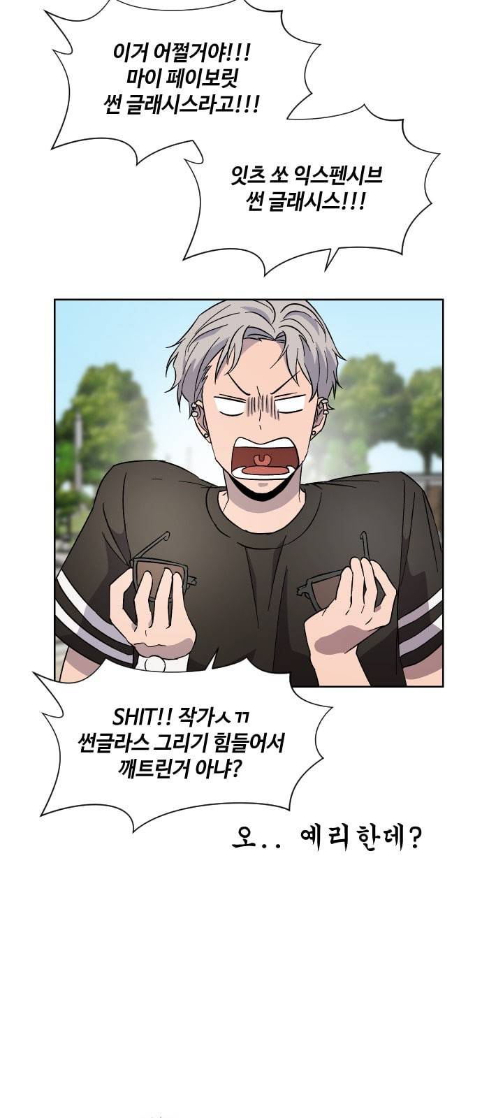 저세상 클라스 25화 9
