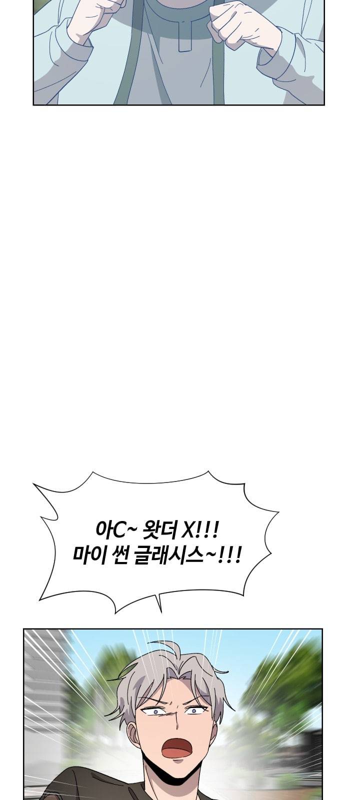 저세상 클라스 25화 12