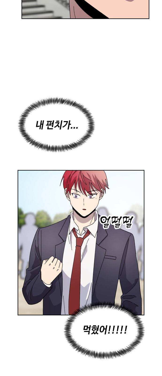 저세상 클라스 25화 14
