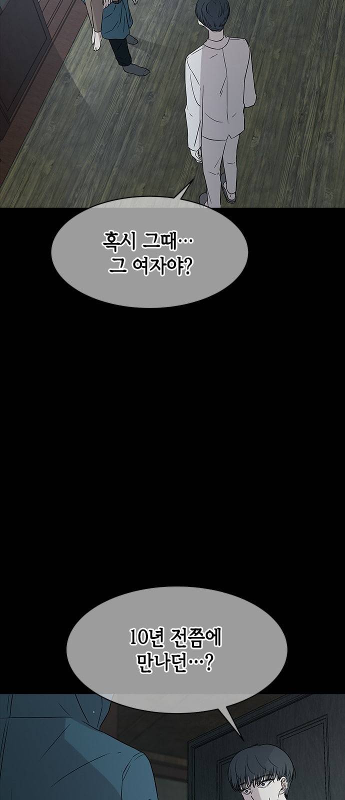 올가미 네이버 27화 2