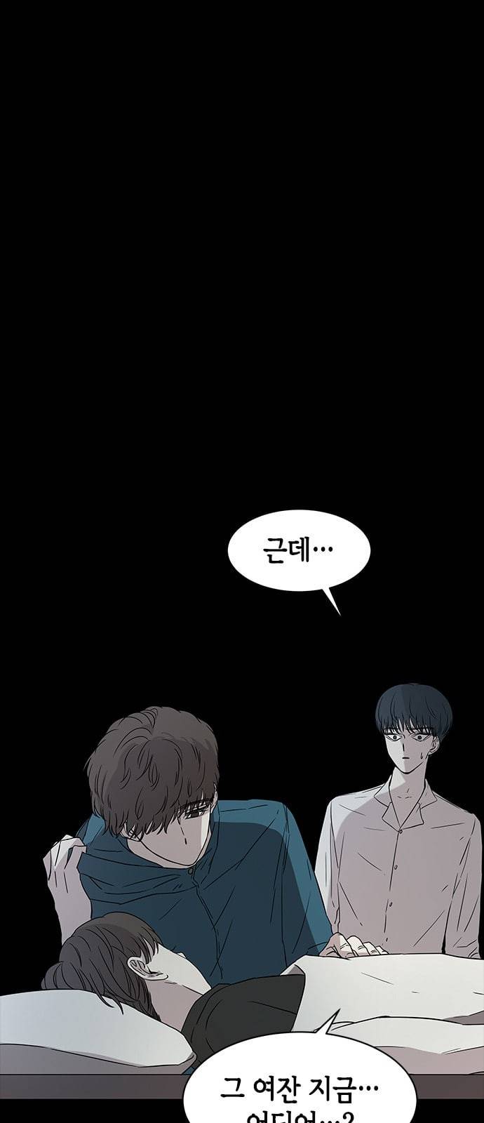 올가미 네이버 27화 5