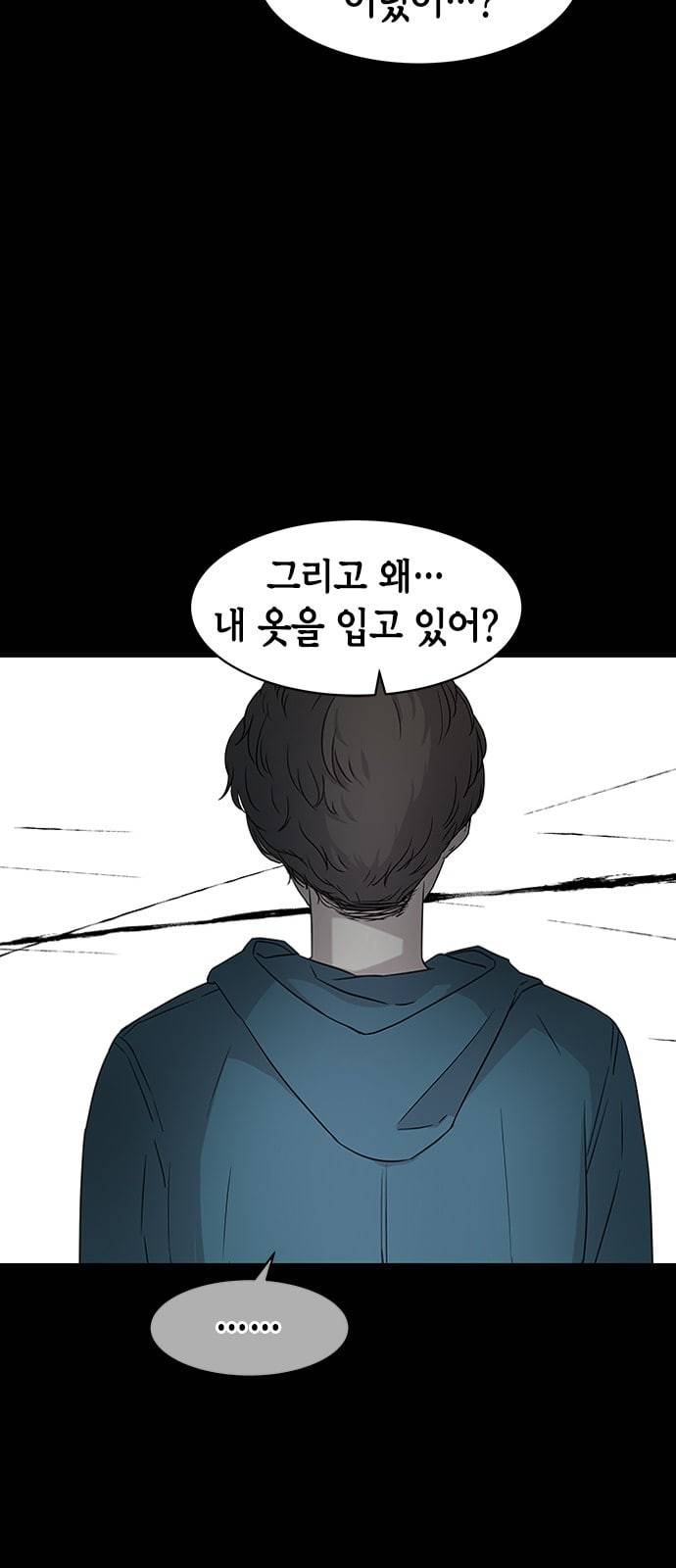 올가미 네이버 27화 6