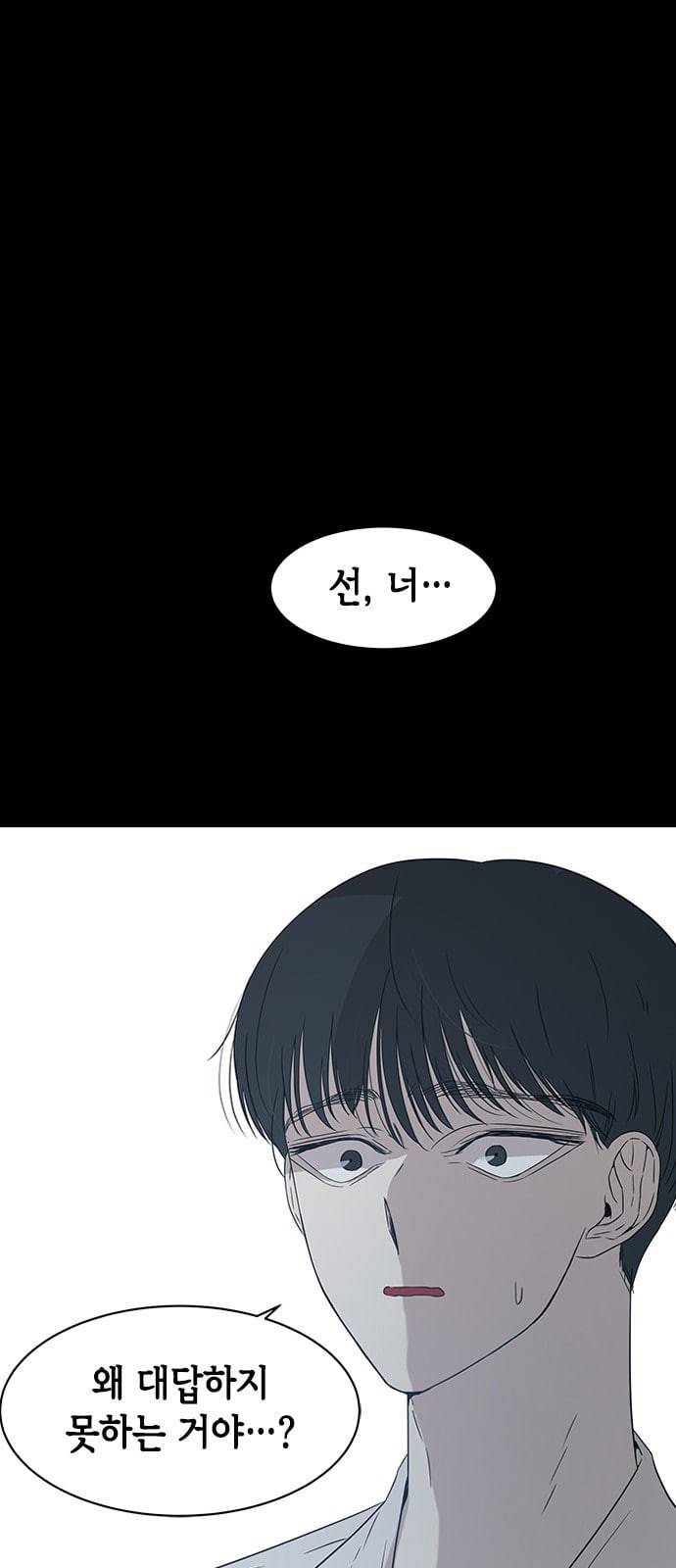 올가미 네이버 27화 7