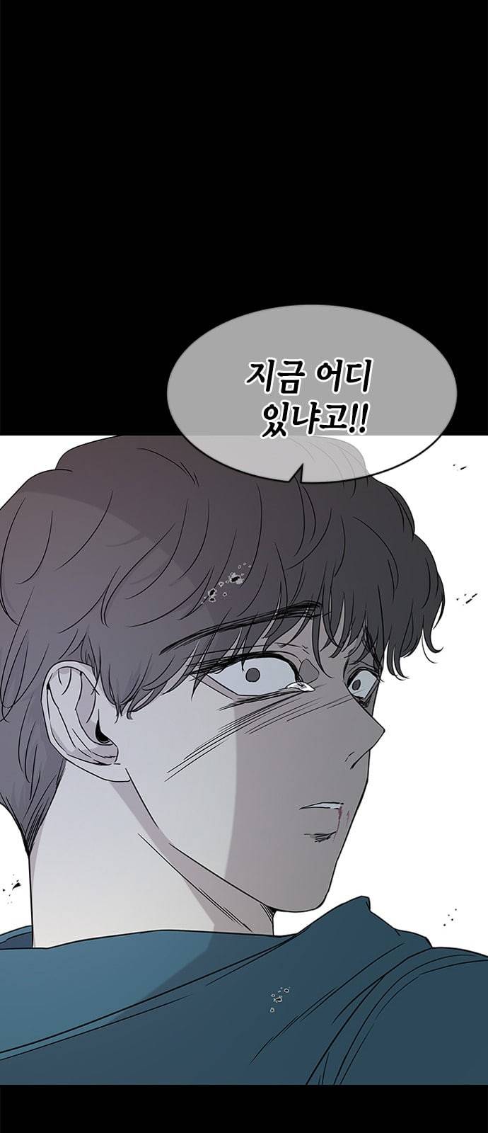 올가미 네이버 27화 10