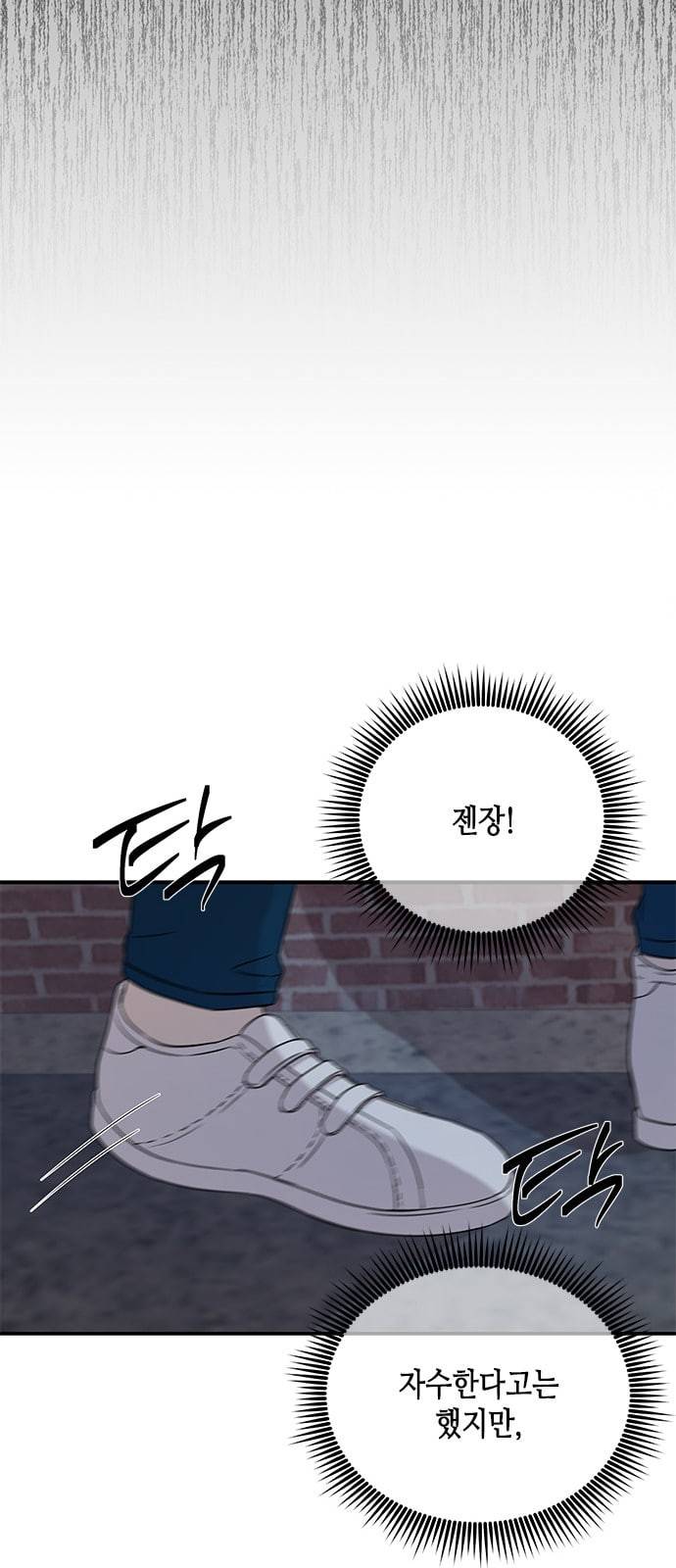 올가미 네이버 27화 12
