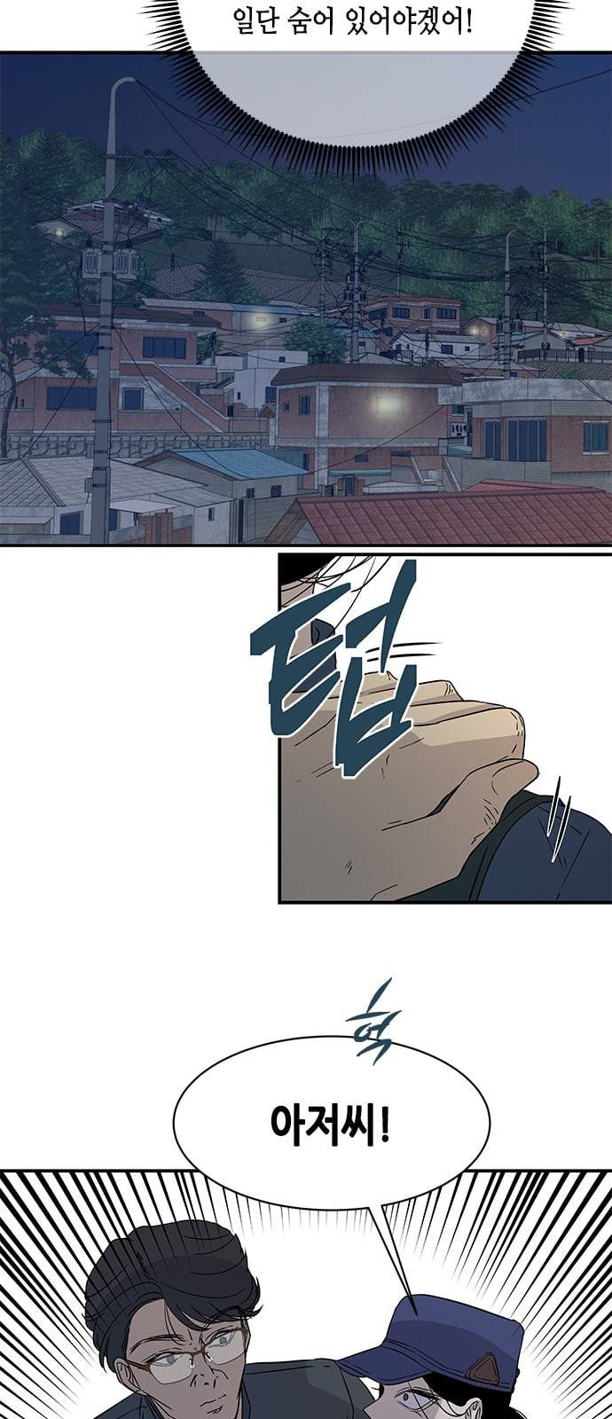 올가미 네이버 27화 14