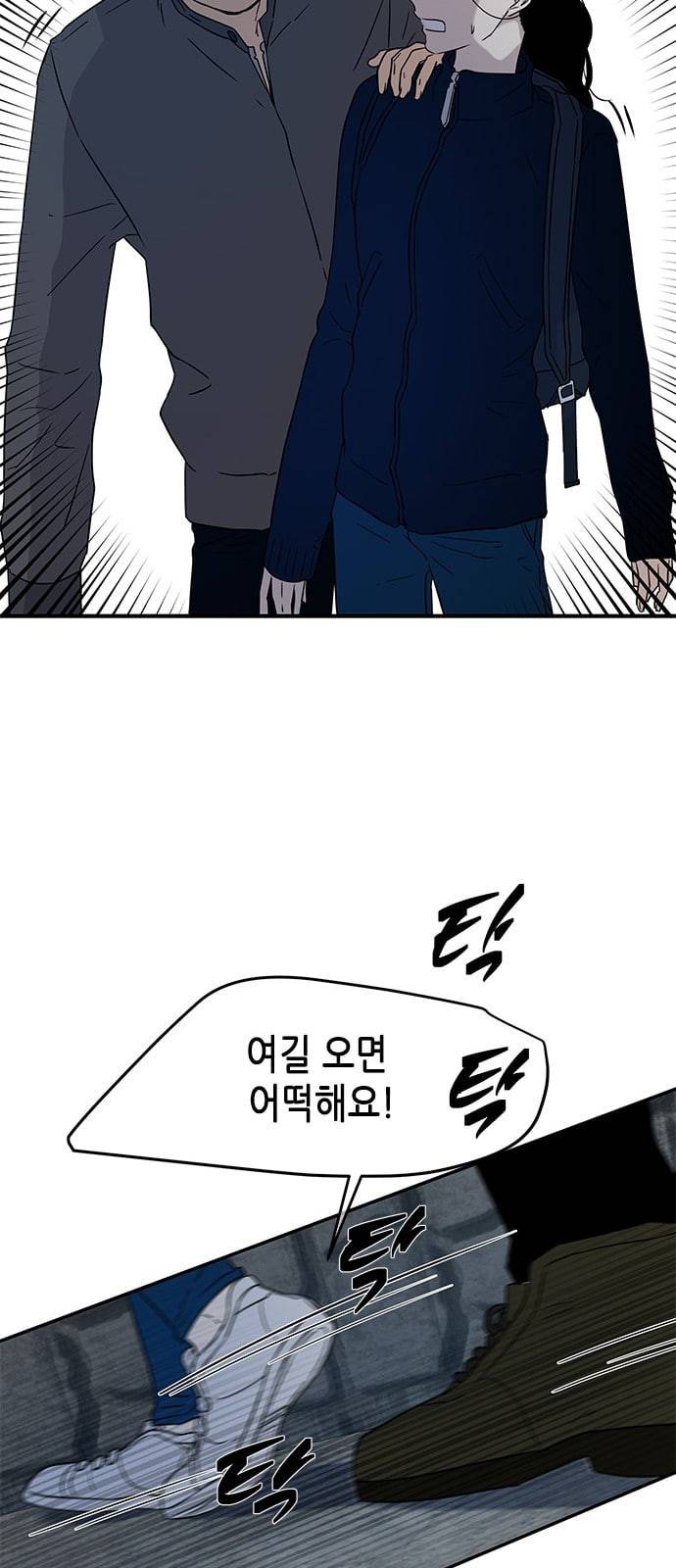 올가미 네이버 27화 15