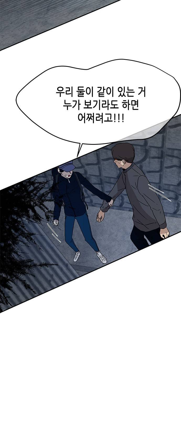 올가미 네이버 27화 16