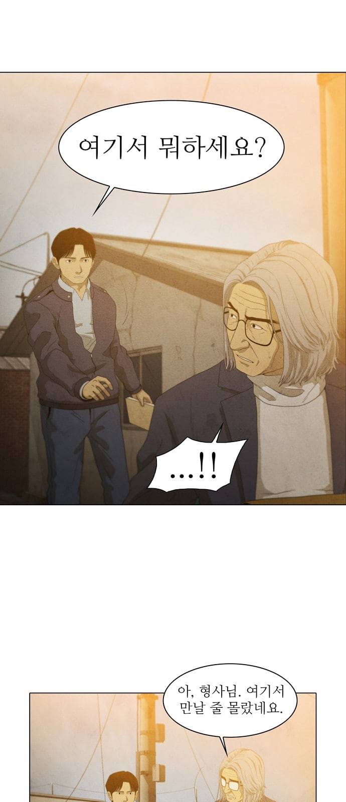 안식의 밤 11화 2