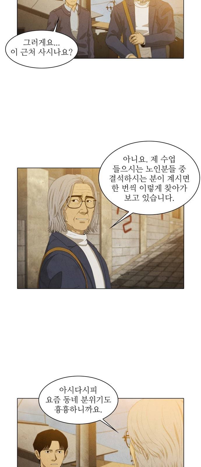 안식의 밤 11화 3