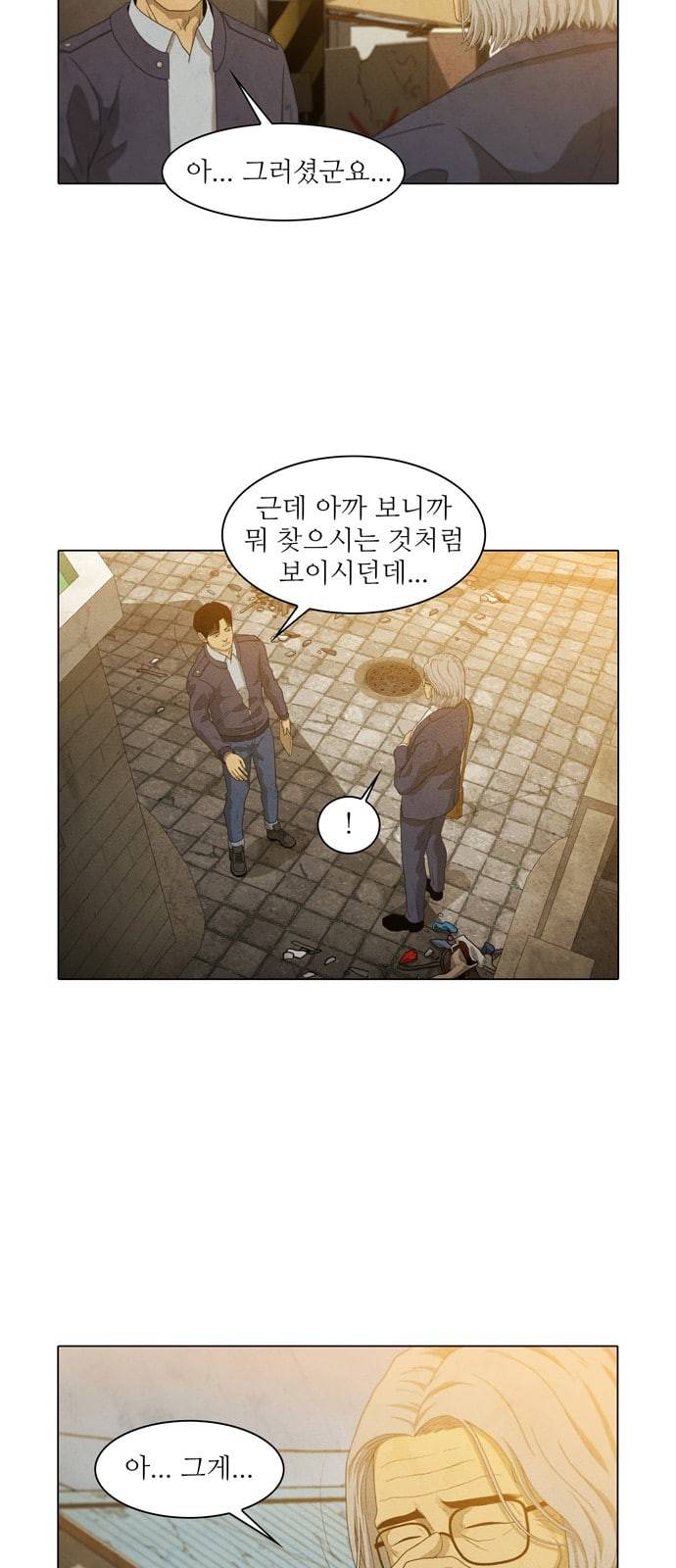 안식의 밤 11화 4
