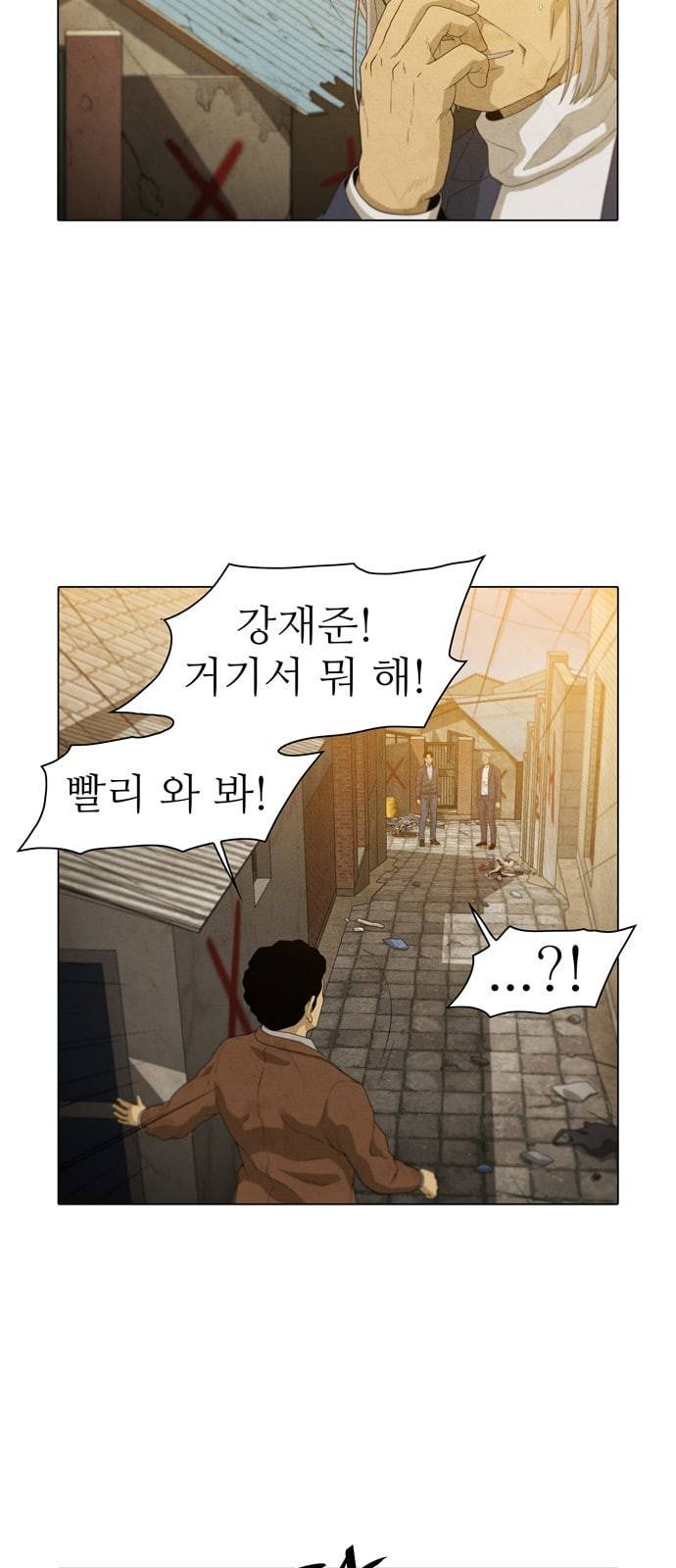 안식의 밤 11화 5