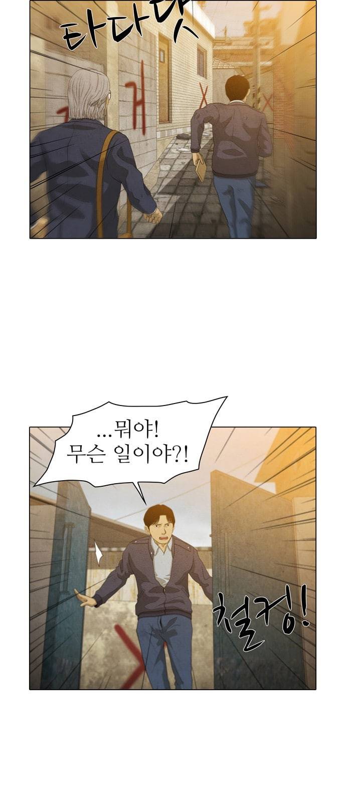 안식의 밤 11화 6