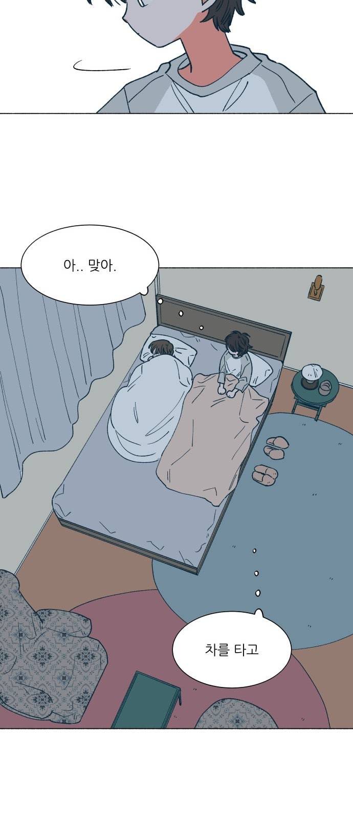 숲속의 담 15화 4