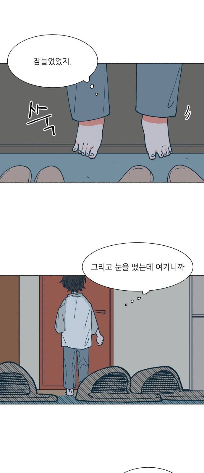 숲속의 담 15화 5