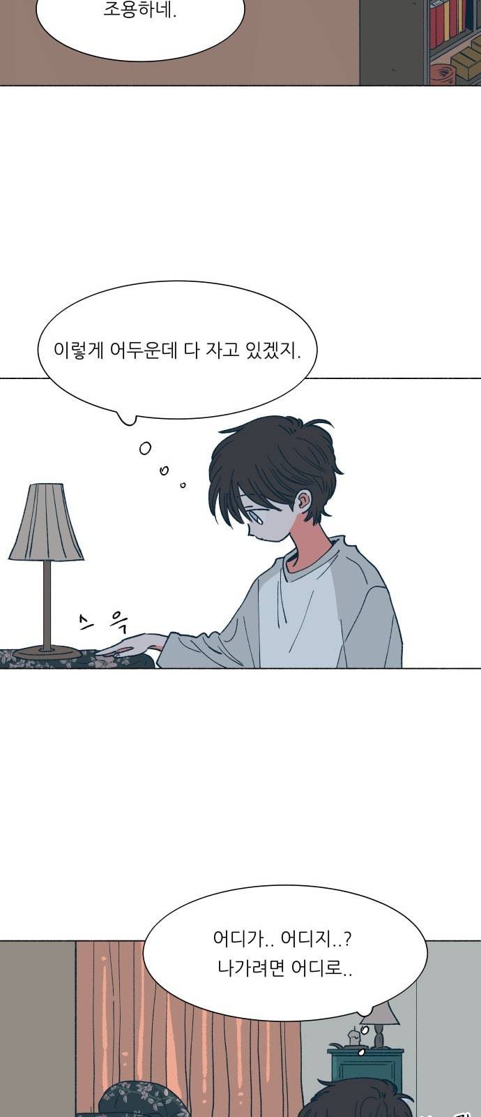숲속의 담 15화 8