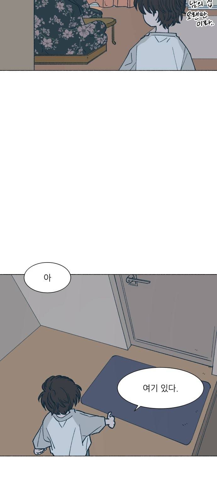 숲속의 담 15화 9