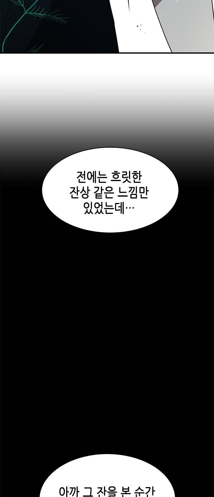 올가미 네이버 31화 3
