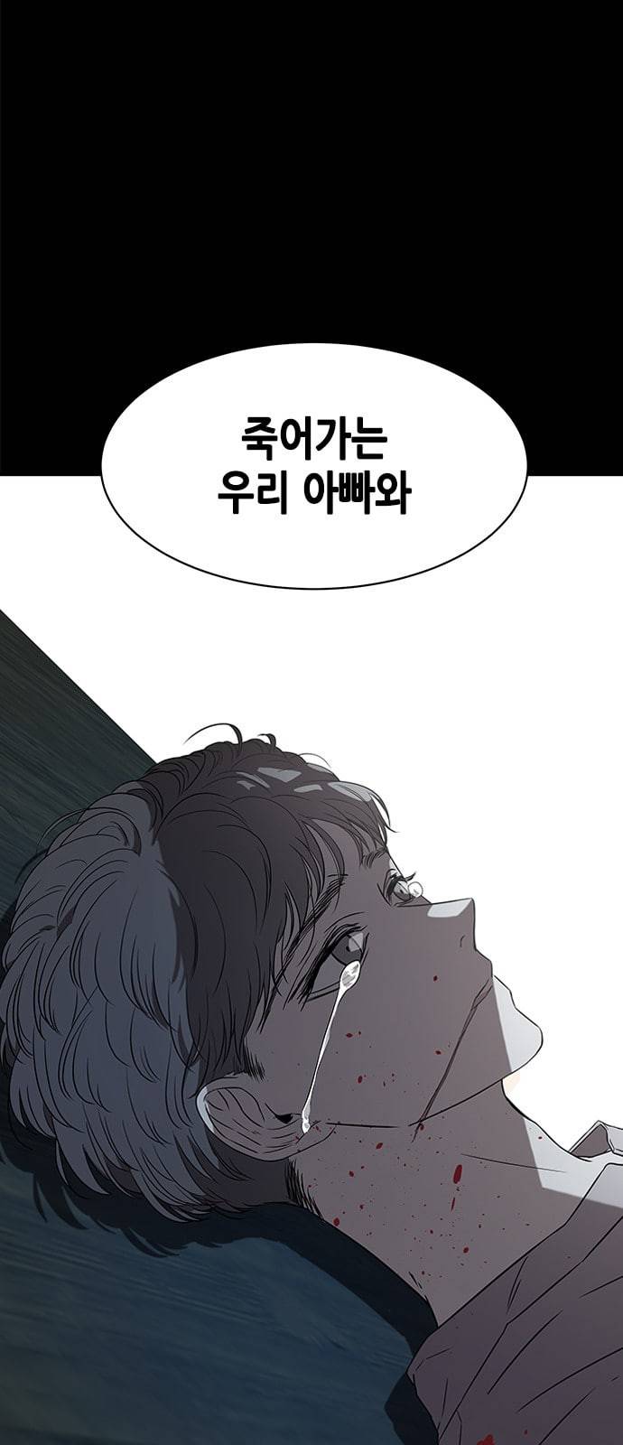 올가미 네이버 31화 5